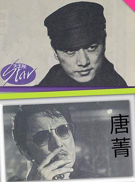 唐菁