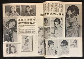 陈曼玲