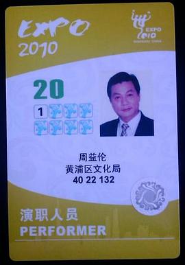 周益伦