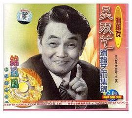 吴双艺