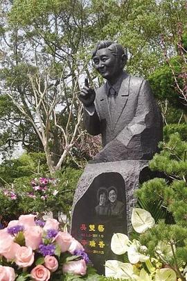 吴双艺