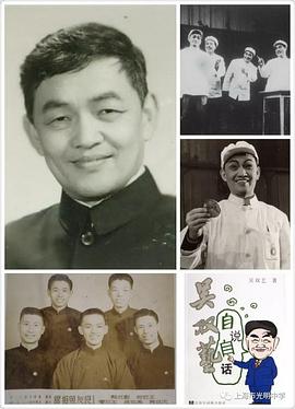 吴双艺