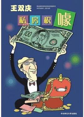 王双庆