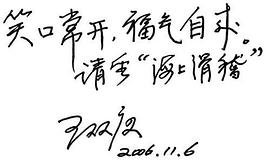 王双庆