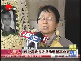 王双庆