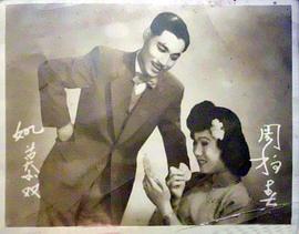 周柏春