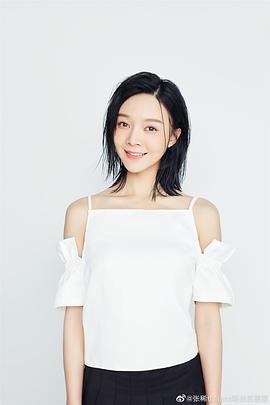 张稀也