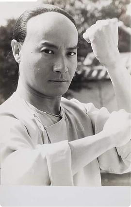 石修