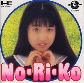 小川范子