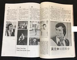 黄元申