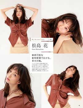 松岛花