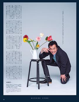远藤宪一