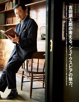 吉田钢太郎