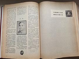 章泯