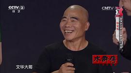 宋文华