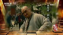臧金生
