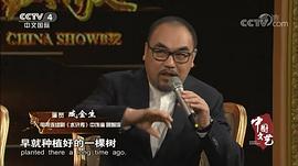 臧金生