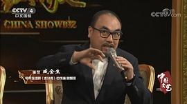 臧金生