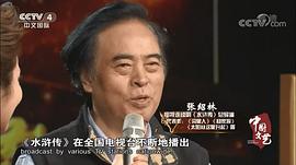 张绍林