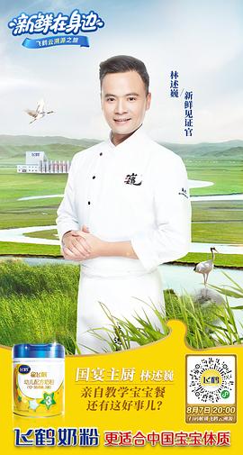 林述巍