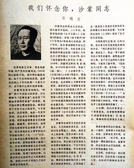沙蒙