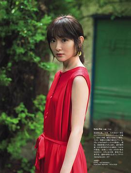 生驹里奈