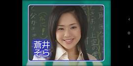 苍井空