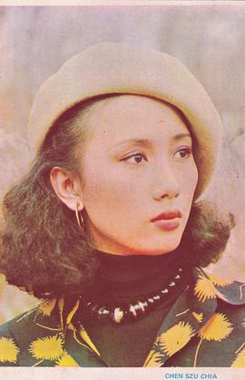 陈思佳