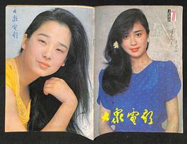 傅艺伟