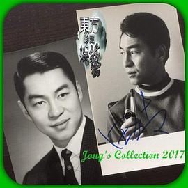 田青