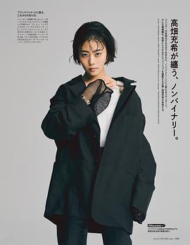 高畑充希