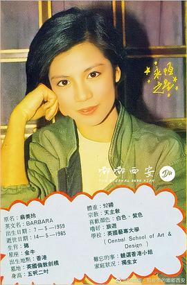 翁美玲