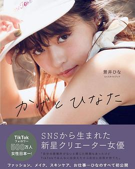 景井ひな