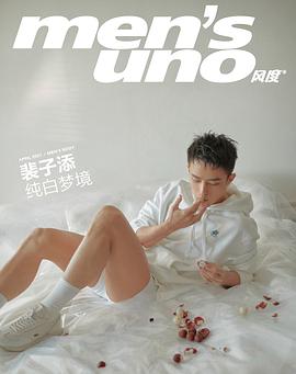 裴子添