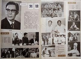 刘琼