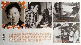 王好为