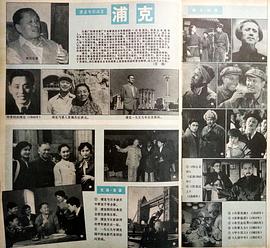 浦克