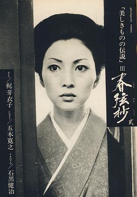 梶芽衣子