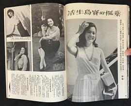 叶枫