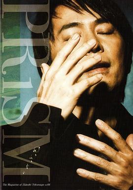 德永英明