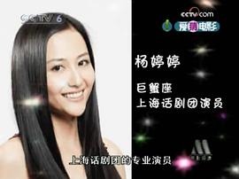 杨婷婷