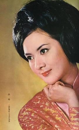 汪玲