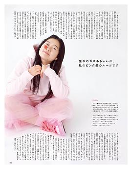 永田淑子