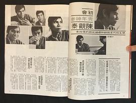陈观泰