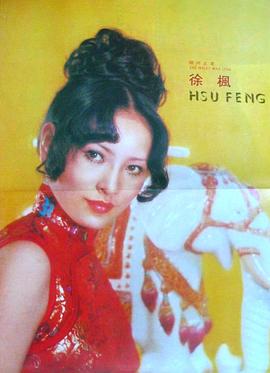 徐枫