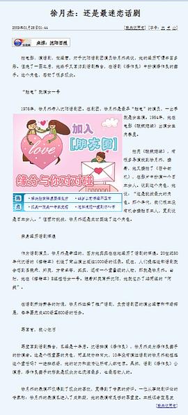 徐月杰