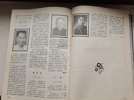 王逸