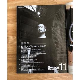 松尾铃木