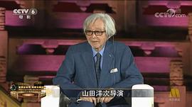 山田洋次