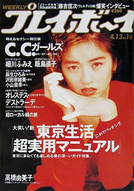 高冈早纪